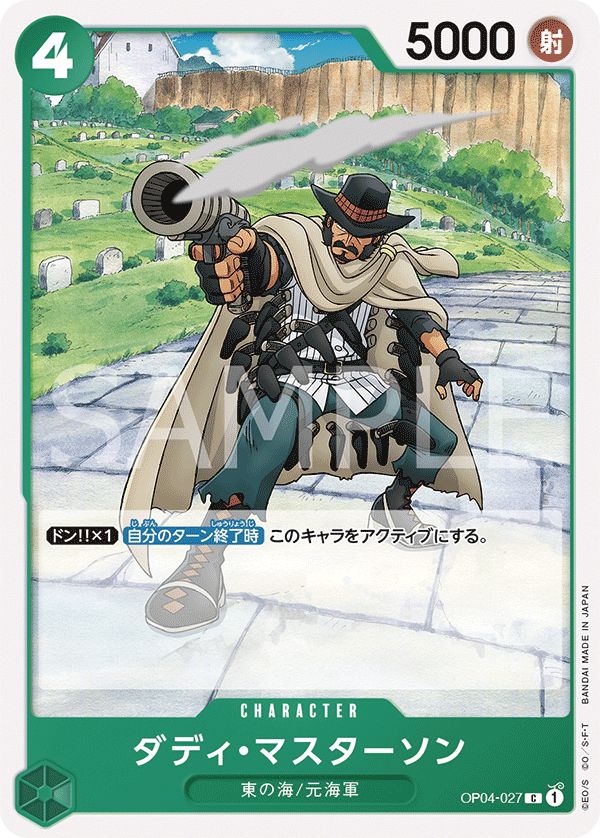 Daddy Masterson, BOOSTER PACK: KINGDOMS OF INTRIGUE #027
