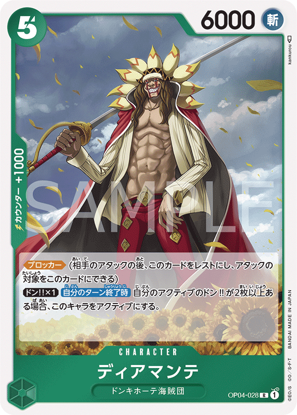 Diamante, BOOSTER PACK: KINGDOMS OF INTRIGUE #028