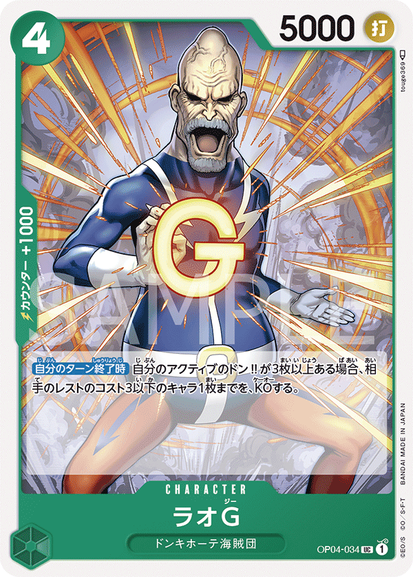 Lao.G, BOOSTER PACK: KINGDOMS OF INTRIGUE #034