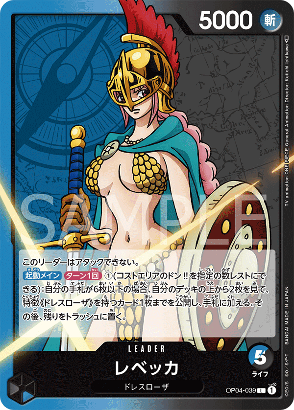 Rebecca, BOOSTER PACK: KINGDOMS OF INTRIGUE #039