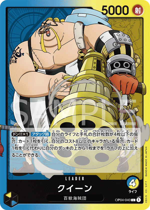 Queen, BOOSTER PACK: KINGDOMS OF INTRIGUE #040