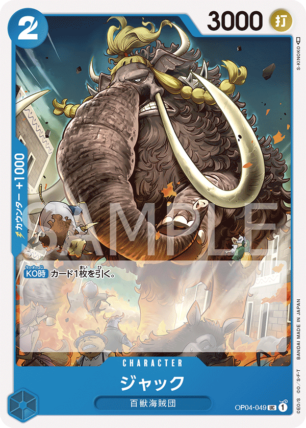 Jack, BOOSTER PACK: KINGDOMS OF INTRIGUE #049