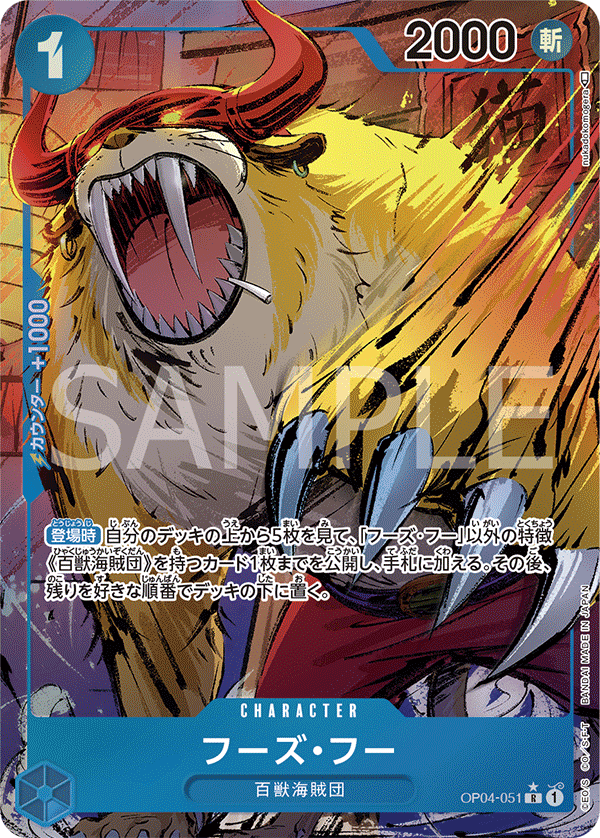 Who's.Who, BOOSTER PACK: KINGDOMS OF INTRIGUE #051