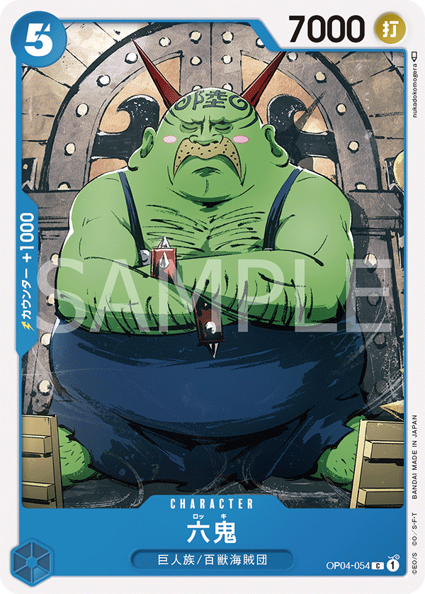 Rokki, BOOSTER PACK: KINGDOMS OF INTRIGUE #054