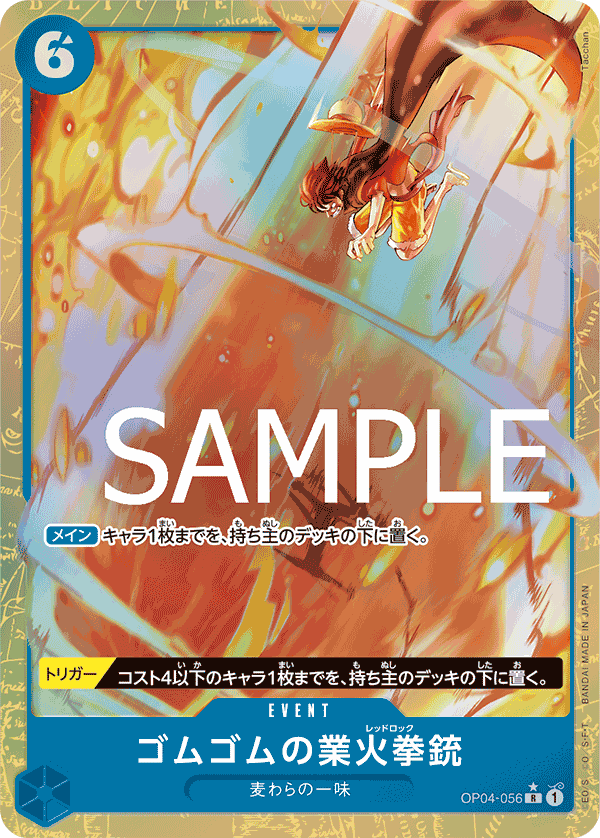Gum-Gum Red Roc, BOOSTER PACK: KINGDOMS OF INTRIGUE #056