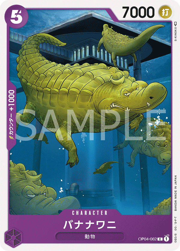 Bananagator, BOOSTER PACK: KINGDOMS OF INTRIGUE #062