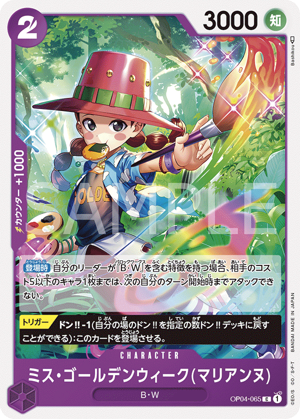 Miss.Goldenweek, BOOSTER PACK: KINGDOMS OF INTRIGUE #065