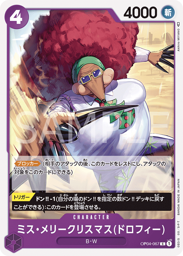 Miss.MerryChristmas, BOOSTER PACK: KINGDOMS OF INTRIGUE #067