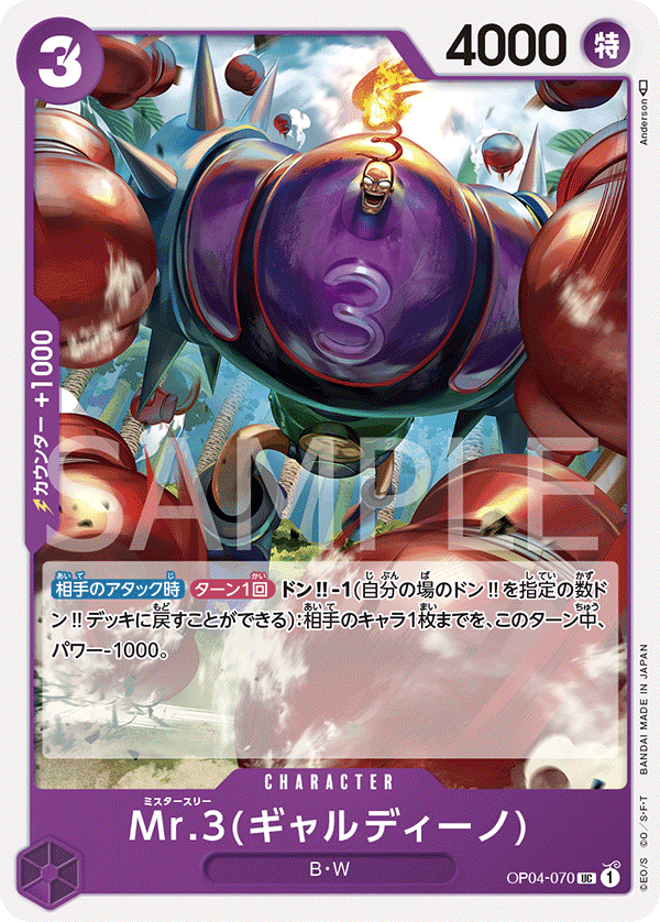 Mr.3, BOOSTER PACK: KINGDOMS OF INTRIGUE #070