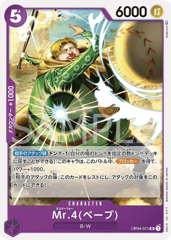 Mr.4, BOOSTER PACK: KINGDOMS OF INTRIGUE #071