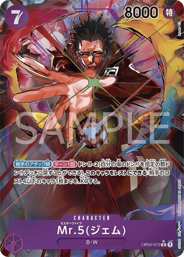 Mr.5, BOOSTER PACK: KINGDOMS OF INTRIGUE #072