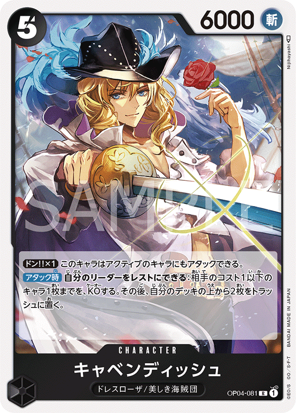 Cavendish, BOOSTER PACK: KINGDOMS OF INTRIGUE #081