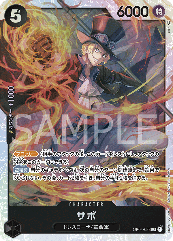 Sabo, BOOSTER PACK: KINGDOMS OF INTRIGUE #083