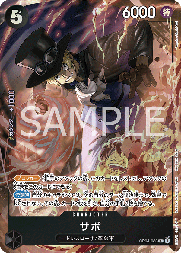 Sabo, BOOSTER PACK: KINGDOMS OF INTRIGUE #083