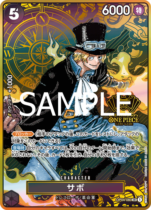 Sabo, BOOSTER PACK: KINGDOMS OF INTRIGUE #083