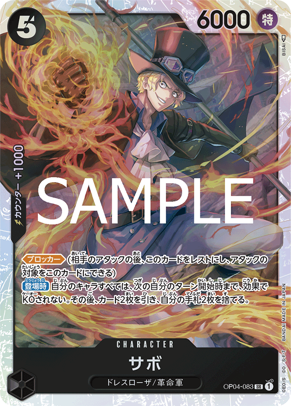 Sabo, BOOSTER PACK: KINGDOMS OF INTRIGUE #083