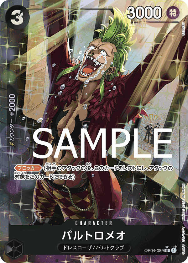 Bartolomeo, BOOSTER PACK: KINGDOMS OF INTRIGUE #089