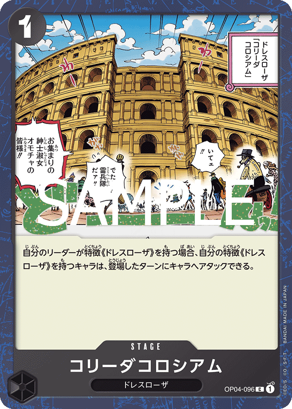 Corrida Coliseum, BOOSTER PACK: KINGDOMS OF INTRIGUE #096