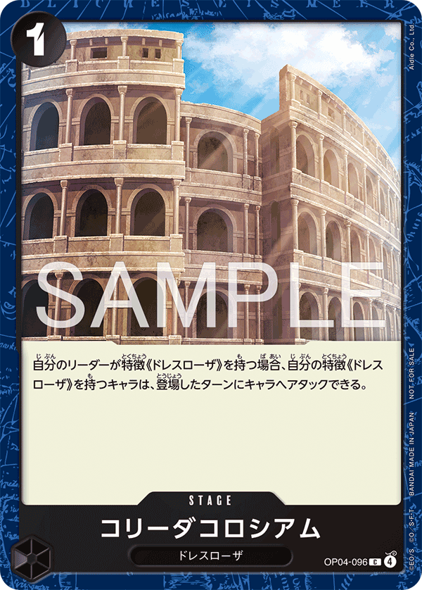 Corrida Coliseum, BOOSTER PACK: KINGDOMS OF INTRIGUE #096