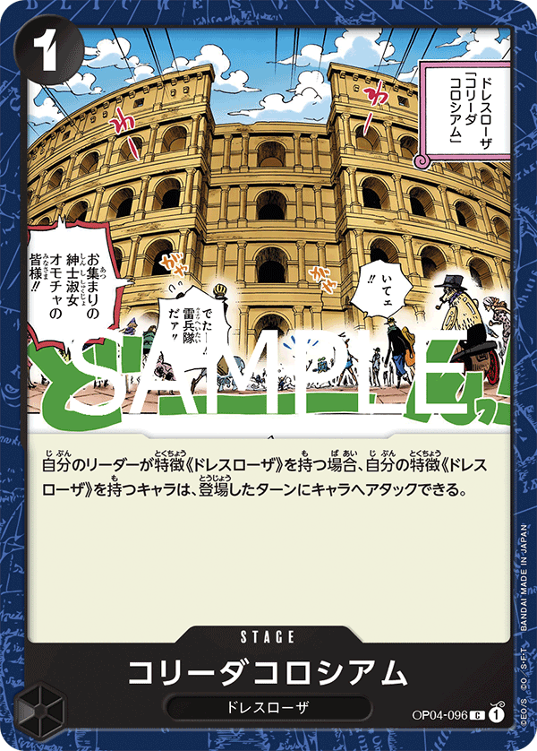 Corrida Coliseum, BOOSTER PACK: KINGDOMS OF INTRIGUE #096