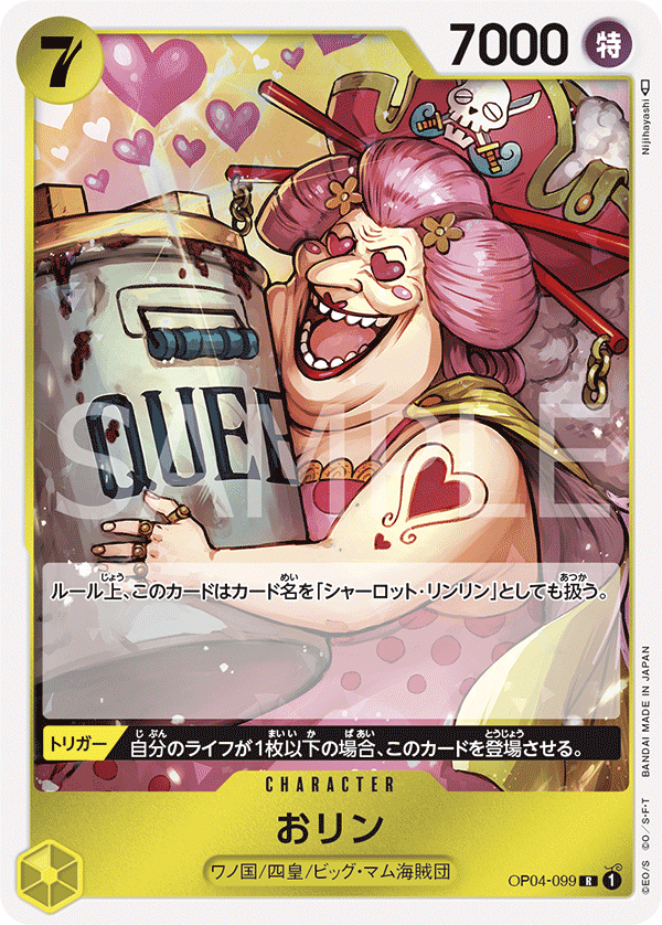 Olin, BOOSTER PACK: KINGDOMS OF INTRIGUE #099