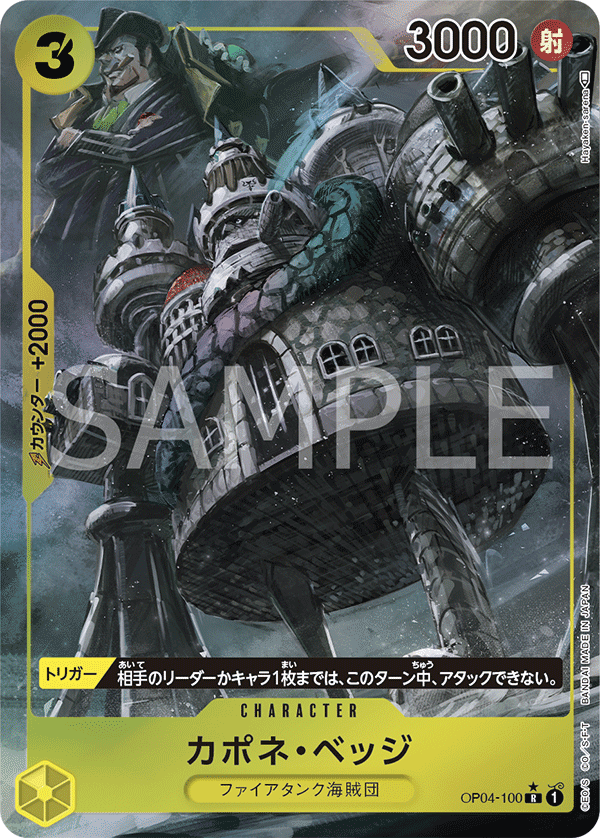Capone"Gang"Bege, BOOSTER PACK: KINGDOMS OF INTRIGUE #100