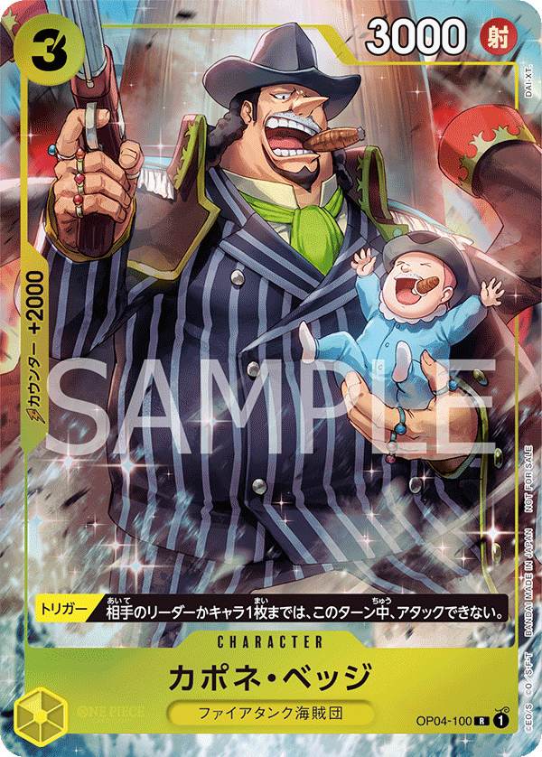 Capone"Gang"Bege, BOOSTER PACK: KINGDOMS OF INTRIGUE #100