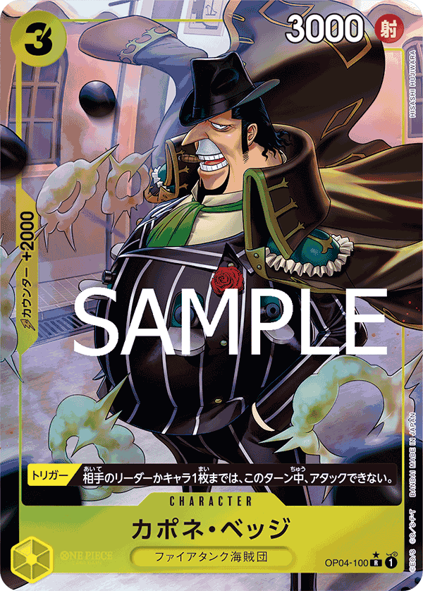 Capone"Gang"Bege, BOOSTER PACK: KINGDOMS OF INTRIGUE #100