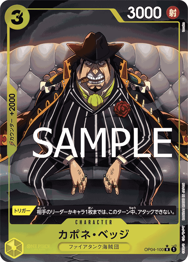 Capone"Gang"Bege, BOOSTER PACK: KINGDOMS OF INTRIGUE #100