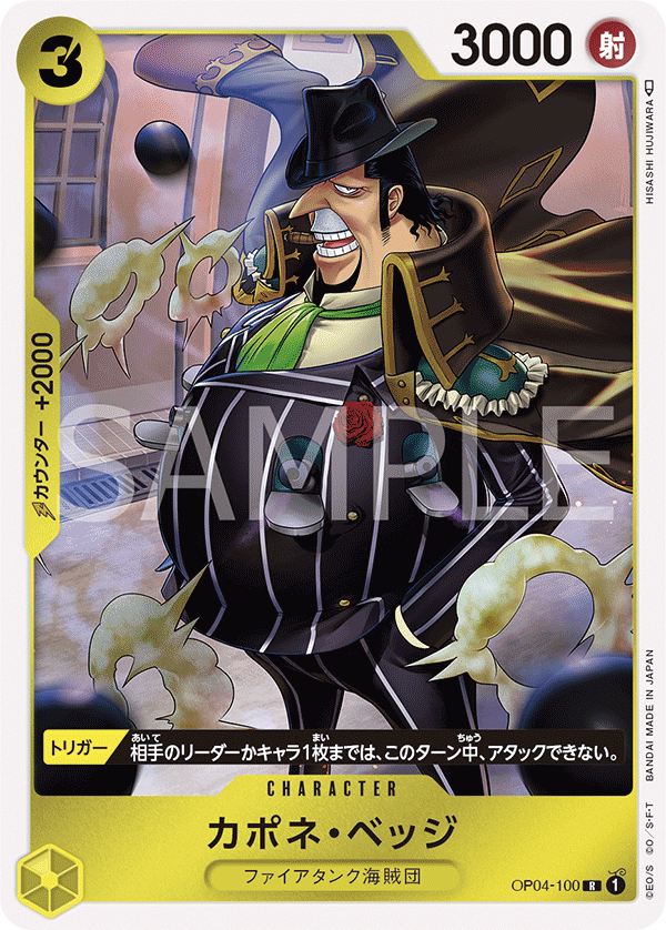 Capone"Gang"Bege, BOOSTER PACK: KINGDOMS OF INTRIGUE #100