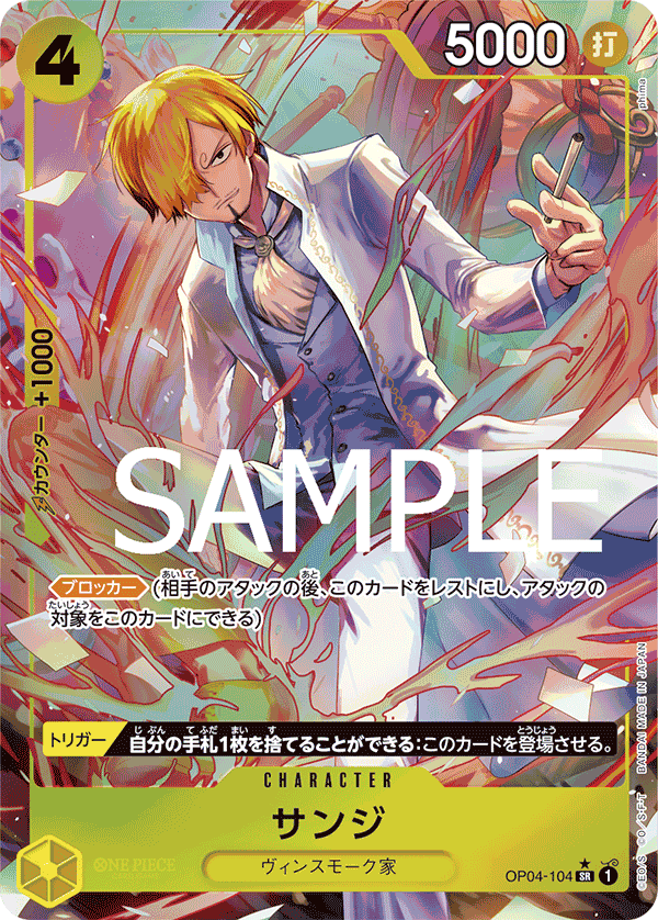 Sanji, BOOSTER PACK: KINGDOMS OF INTRIGUE #104