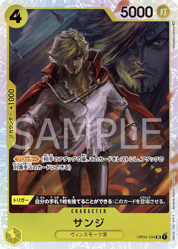 Sanji, BOOSTER PACK: KINGDOMS OF INTRIGUE #104