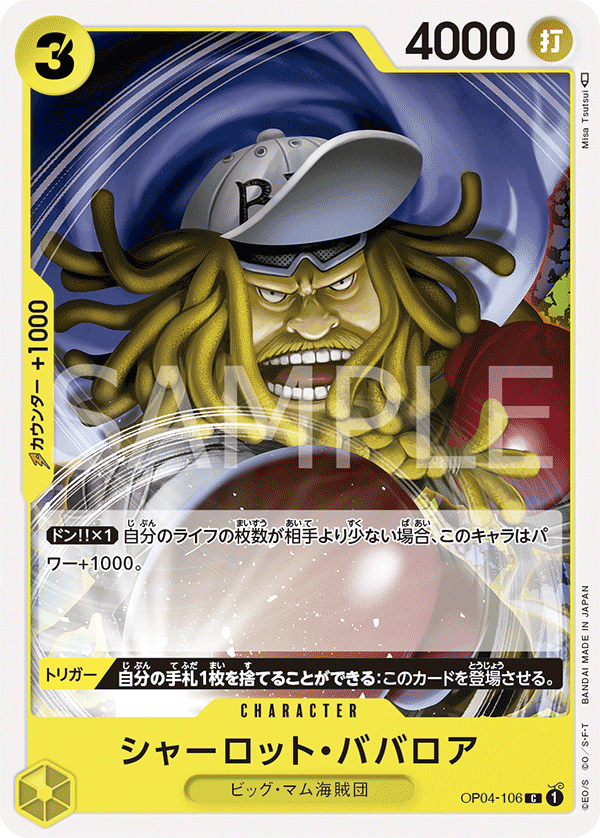 Charlotte Bavarois, BOOSTER PACK: KINGDOMS OF INTRIGUE #106