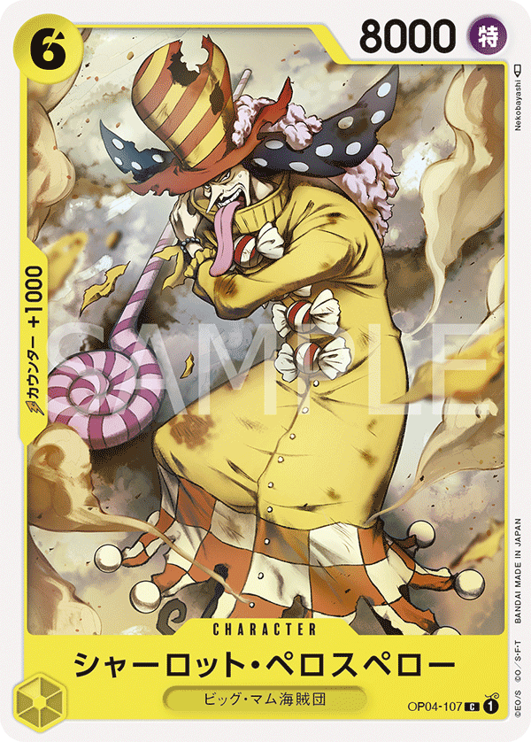 Charlotte Perospero, BOOSTER PACK: KINGDOMS OF INTRIGUE #107