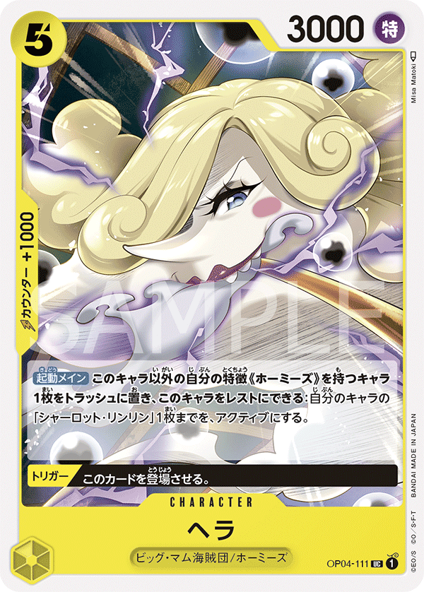 Hera, BOOSTER PACK: KINGDOMS OF INTRIGUE #111