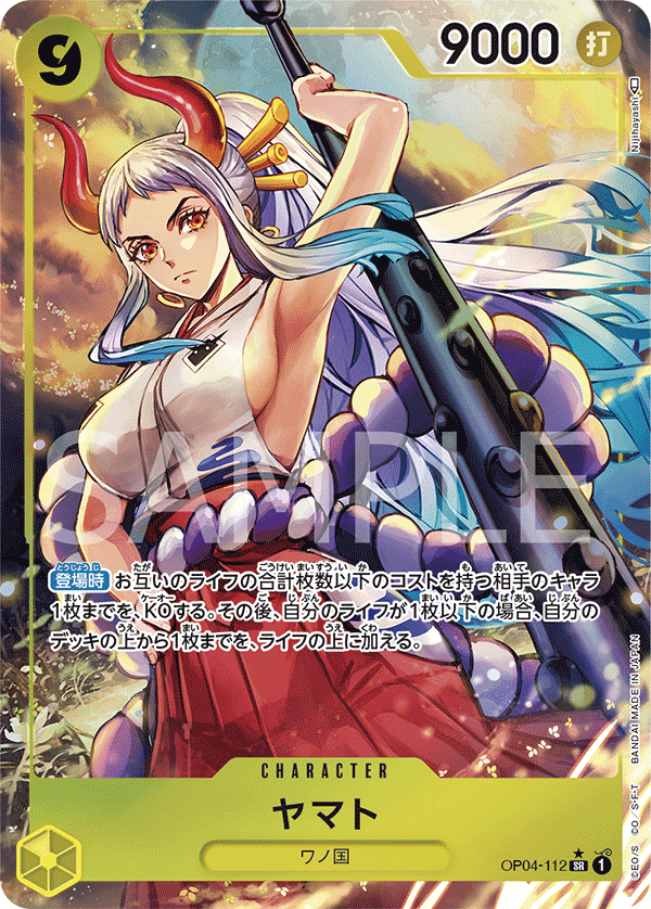 Yamato, BOOSTER PACK: KINGDOMS OF INTRIGUE #112