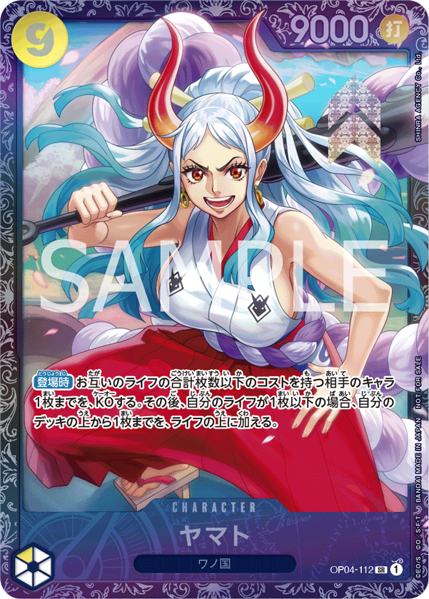 Yamato, BOOSTER PACK: KINGDOMS OF INTRIGUE #112