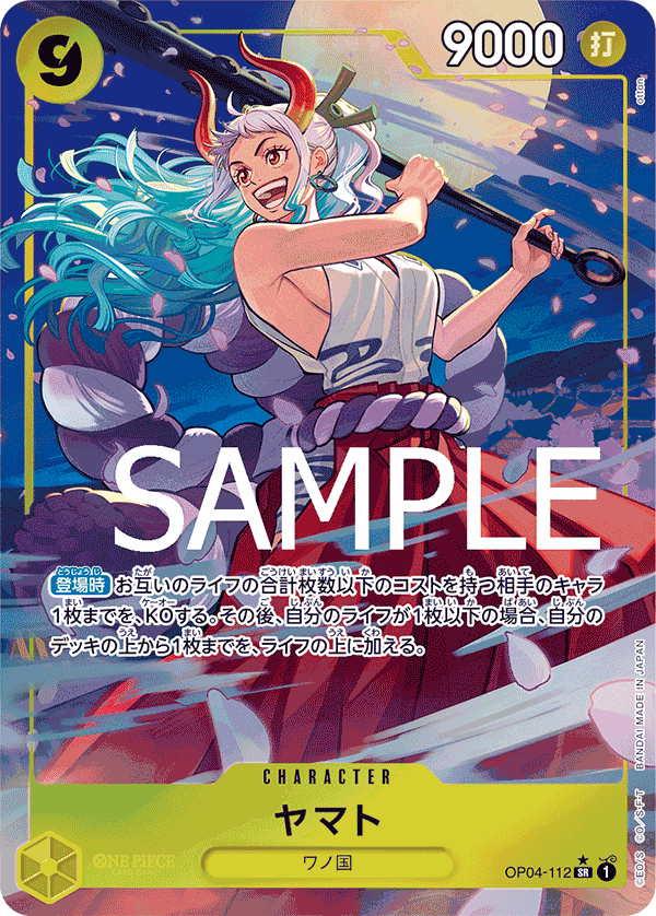 Yamato, BOOSTER PACK: KINGDOMS OF INTRIGUE #112