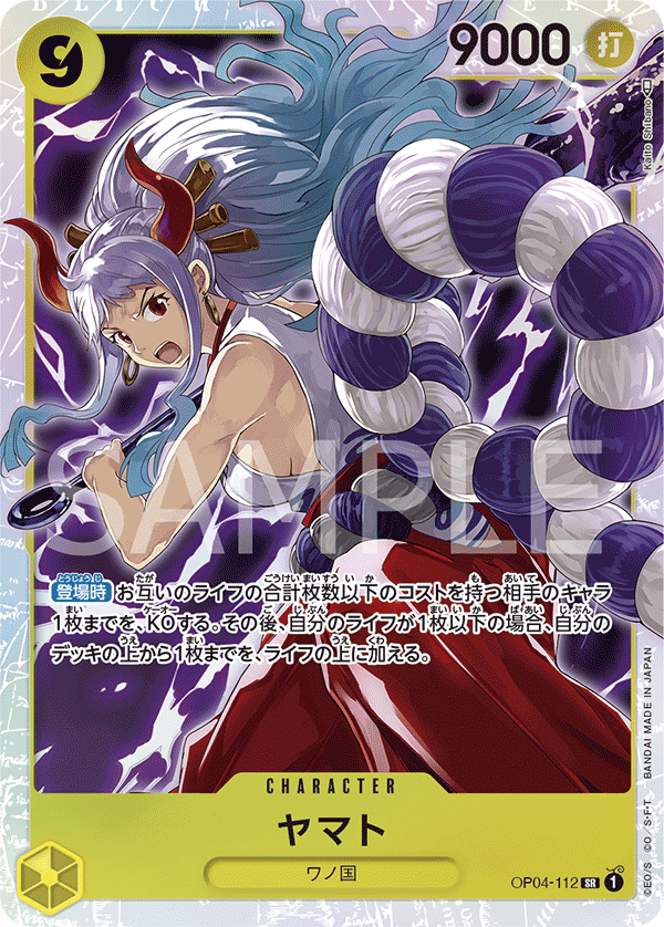 Yamato, BOOSTER PACK: KINGDOMS OF INTRIGUE #112
