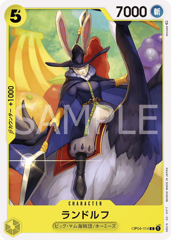 Randolph, BOOSTER PACK: KINGDOMS OF INTRIGUE #114
