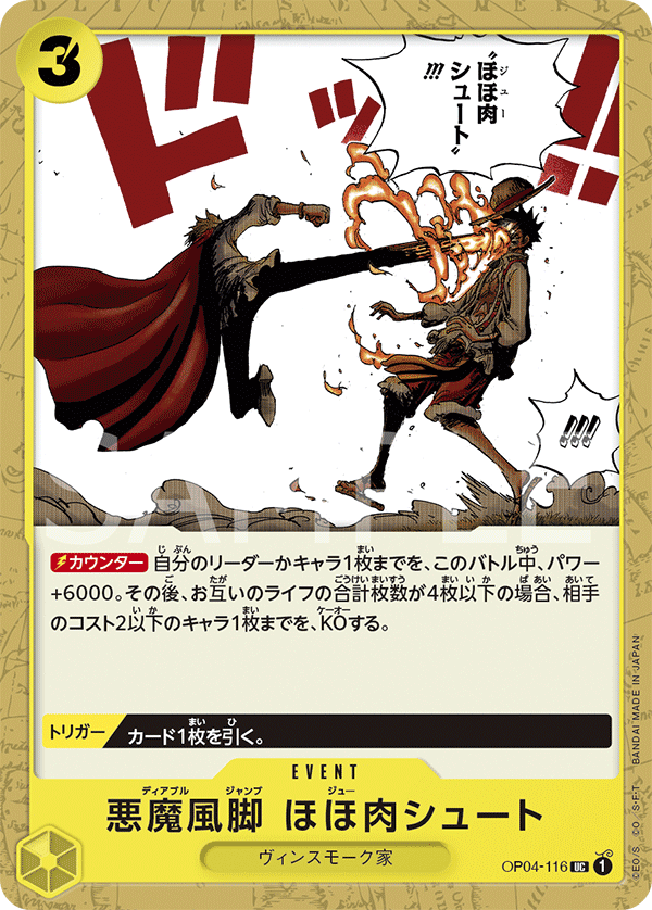 Diable Jambe Joue Shot, BOOSTER PACK: KINGDOMS OF INTRIGUE #116