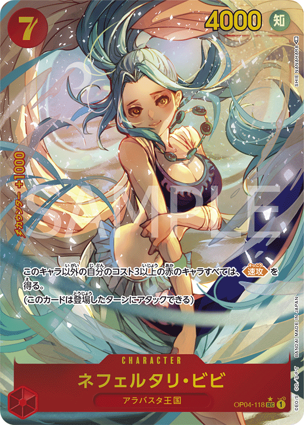 Nefeltari Vivi, BOOSTER PACK: KINGDOMS OF INTRIGUE #118