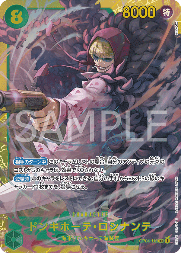 Donquixote Rosinante, BOOSTER PACK: KINGDOMS OF INTRIGUE #119