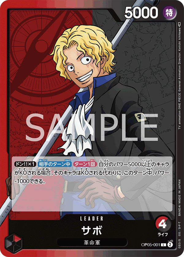 Sabo, BOOSTER PACK: AWAKENING OF THE NEW ERA #001