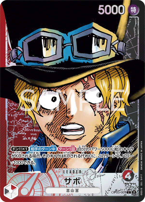 Sabo, BOOSTER PACK: AWAKENING OF THE NEW ERA #001