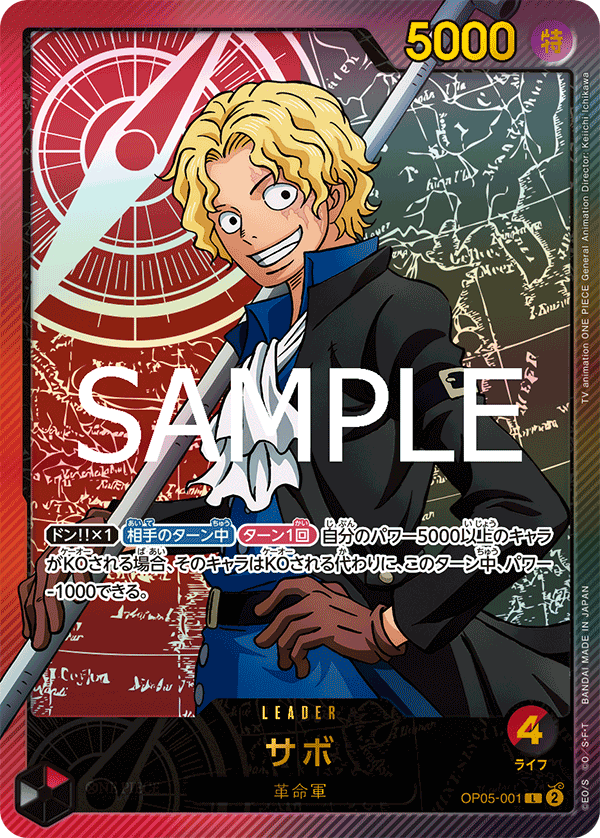 Sabo, BOOSTER PACK: AWAKENING OF THE NEW ERA #001