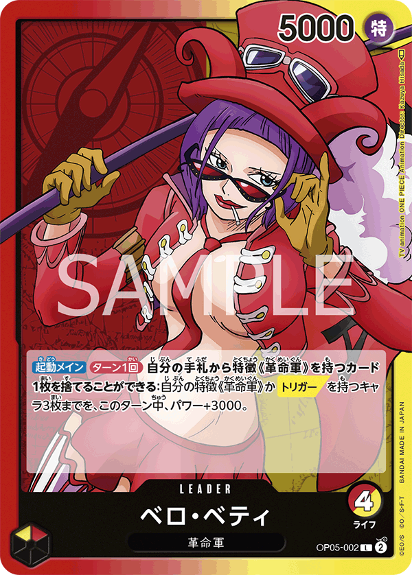 Belo Betty, BOOSTER PACK: AWAKENING OF THE NEW ERA #002