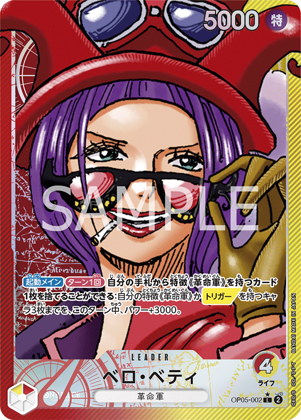 Belo Betty, BOOSTER PACK: AWAKENING OF THE NEW ERA #002