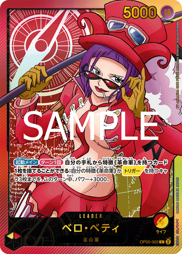 Belo Betty, BOOSTER PACK: AWAKENING OF THE NEW ERA #002