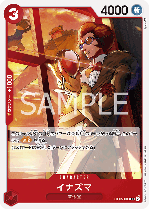 Inazuma, BOOSTER PACK: AWAKENING OF THE NEW ERA #003